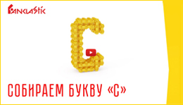 От А до Я с Фанкластик