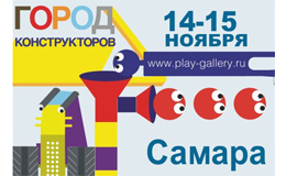 Фанкластик едет на Волгу, в Самару