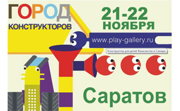 Команда Фанкластик едет в Саратов!