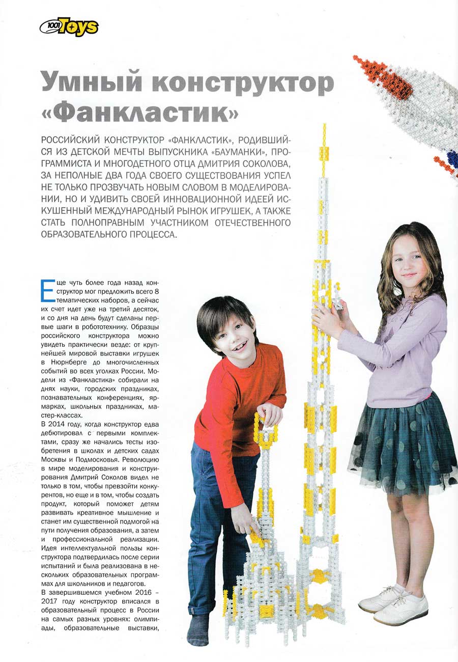 1001 Toys