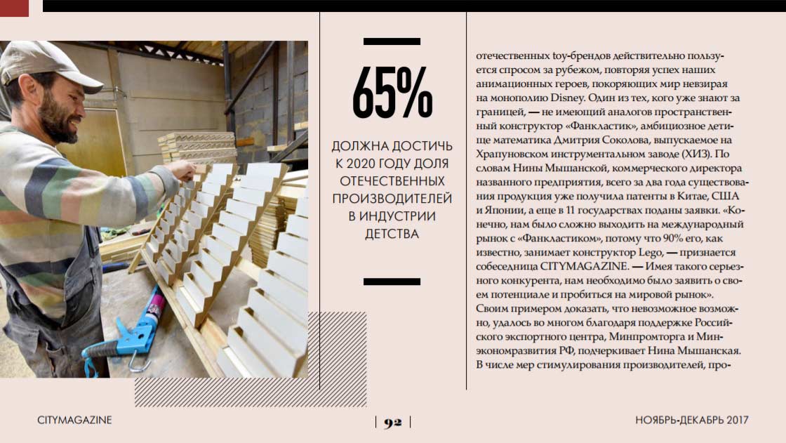 CITYMAGAZINE 2017 №23