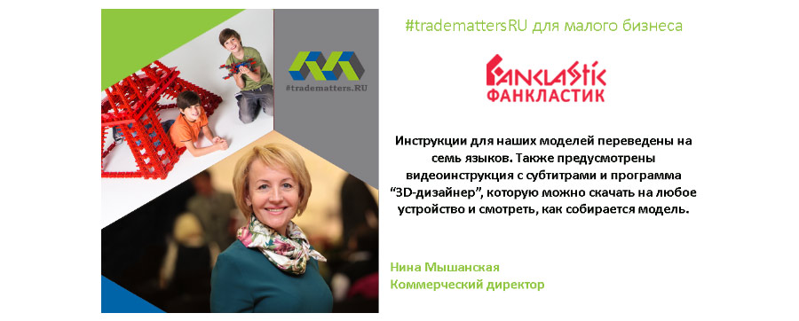 TradeMattersRU