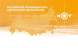 Благодарность от ФТПО