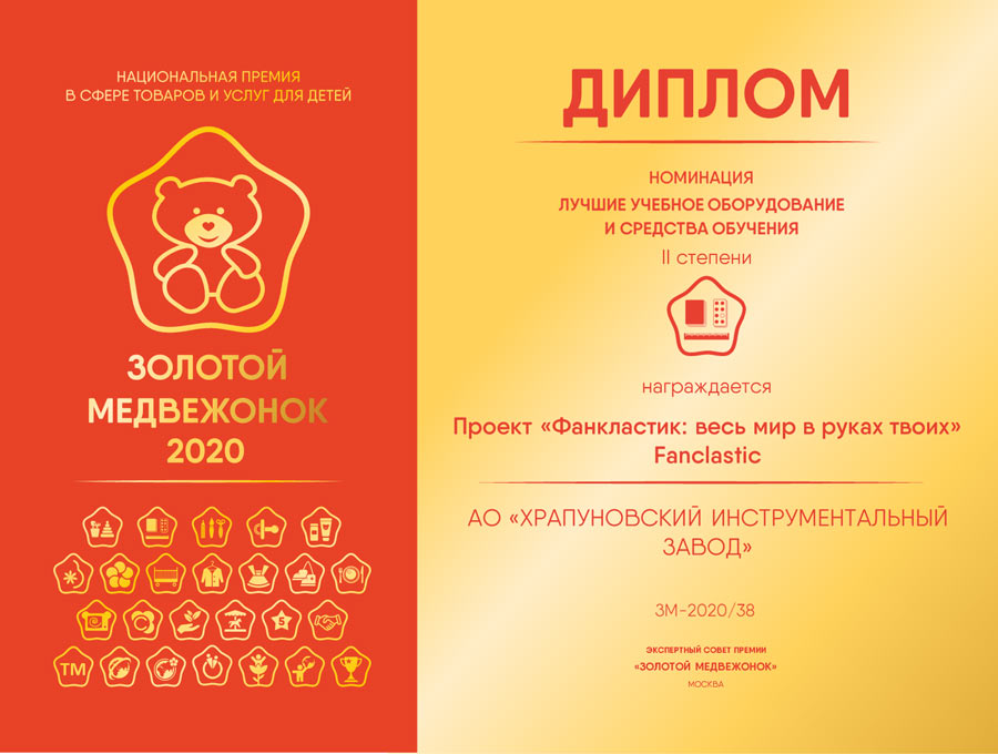 Фанкластик - участник спецпроекта Сделано для образования