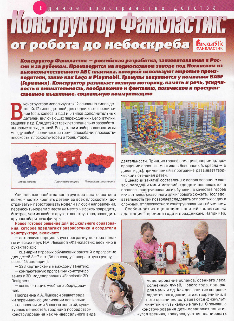 Обычная школа 2086