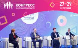 Конгресс индустрии детских товаров