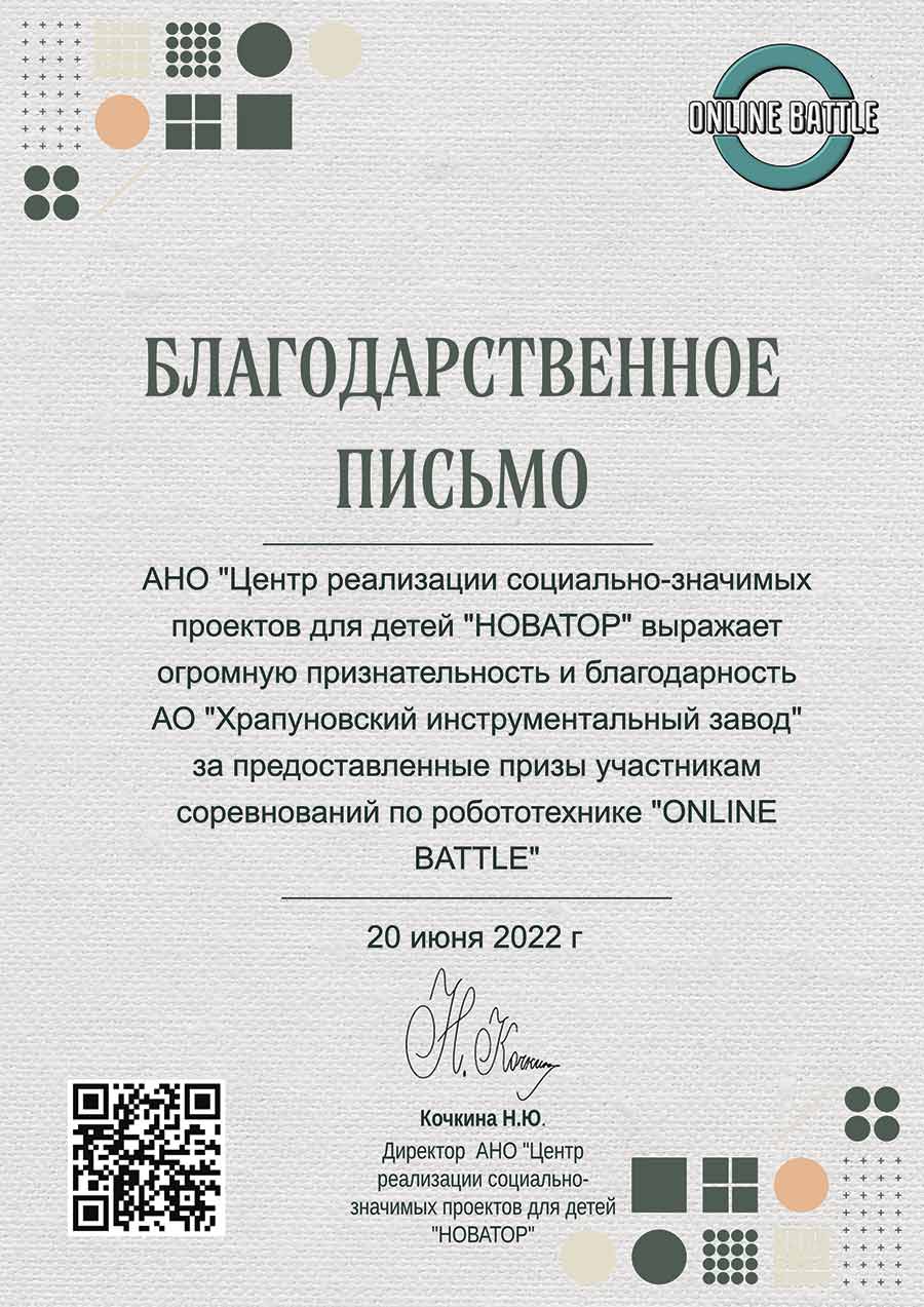 Всероссийский образовательный проект Мастерская конструирования Фанкластик
