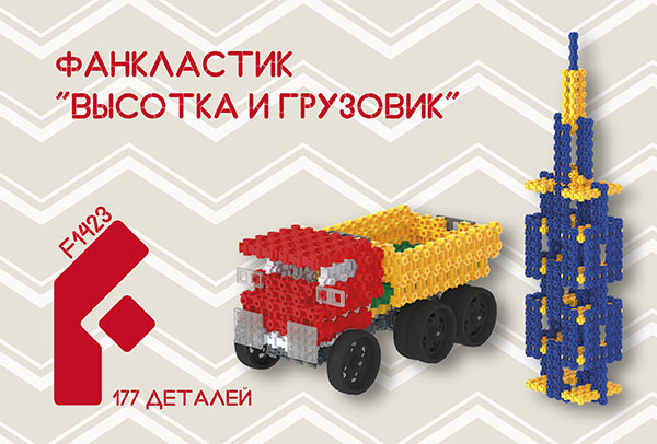Контруктор для детей Фанкластик