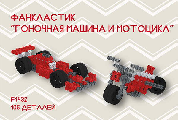 Конструктор для детей Фанкластик