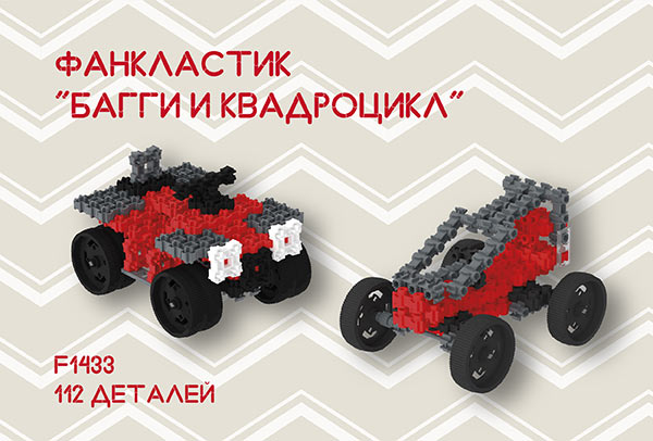 Конструктор для детей Фанкластик