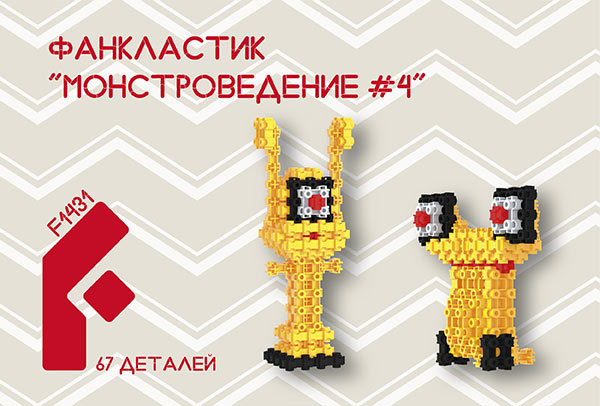Контруктор для детей Фанкластик