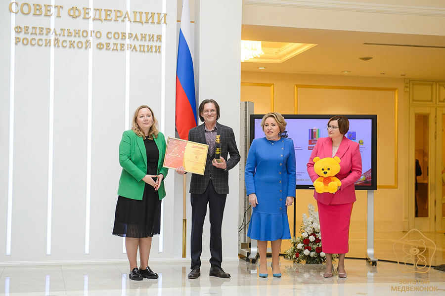 Награждение в Совете Федерации РФ председатель Федерального Собрания